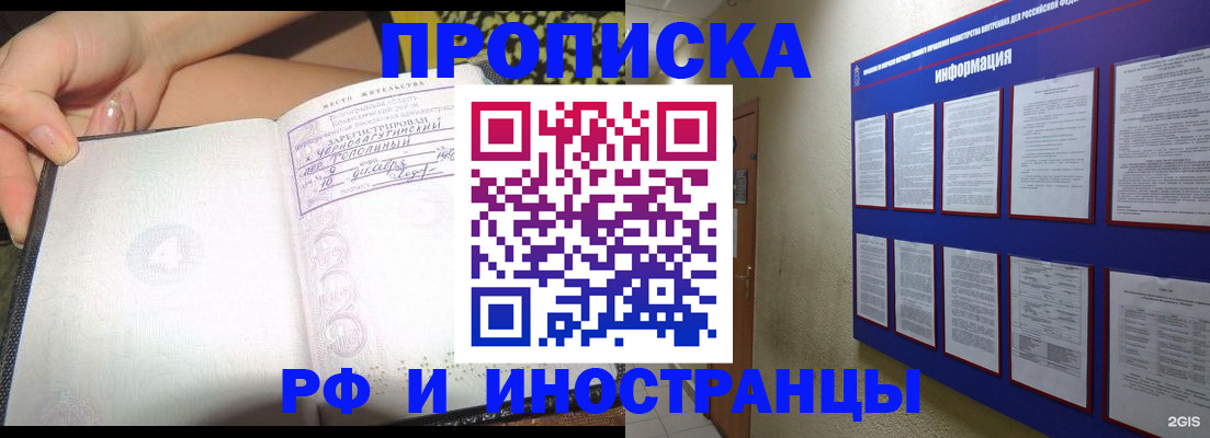 помощь в оформлении постоянной прописки в Северодвинске