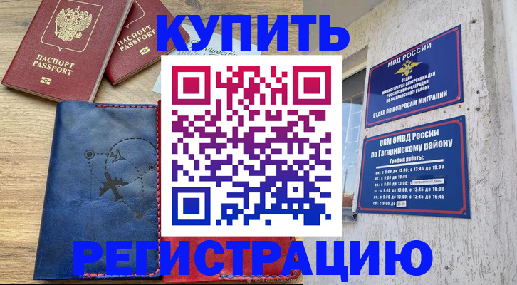 регистрация по месту пребывания в Северодвинске