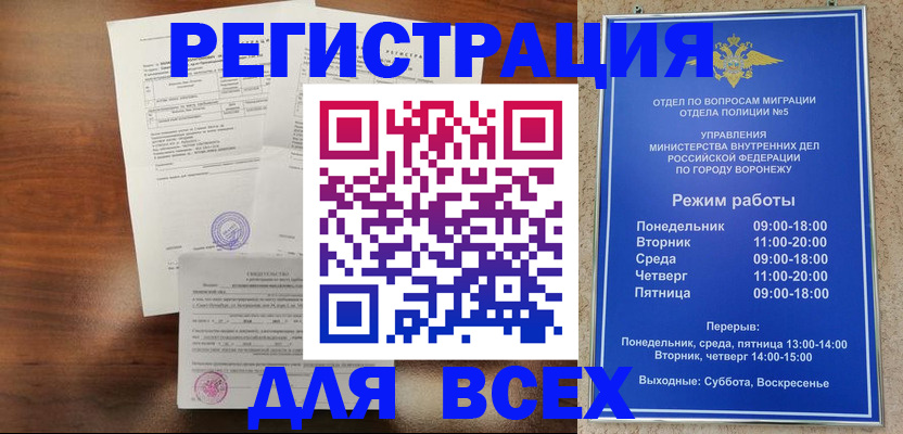 прописка поиск в Северодвинске