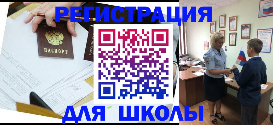 регистрация по месту жительства для иностранцев в Северодвинске