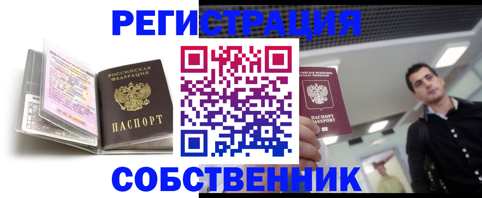 прописка для кредита в Северодвинске