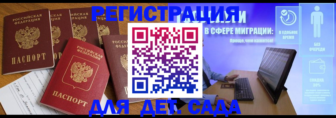 временная регистрация 2025 в Северодвинске