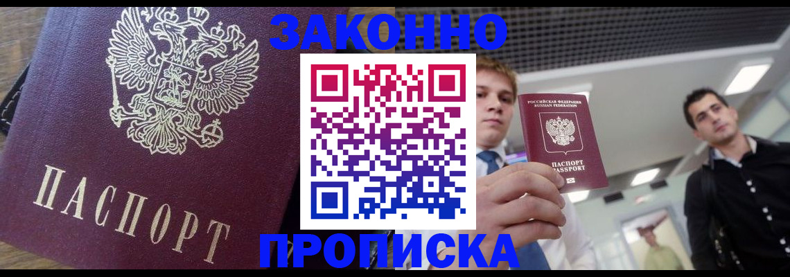 подбор жилья для регистрации в Северодвинске