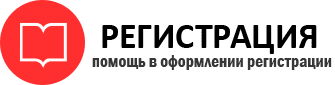 прописка в Северодвинске id610975